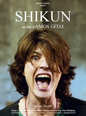 Shikun