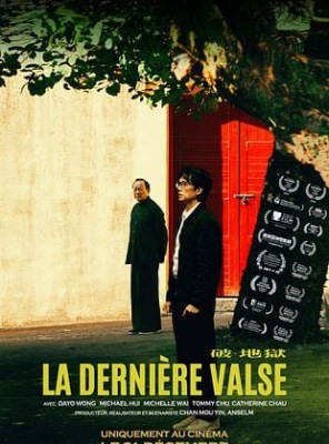 La Dernière valse